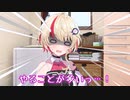 ノイズな囁きと購入されしモノ