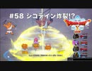 【初見実況】出会ったモンスターのドット絵を描くドラクエXオフライン#58 急にジゴデイン！ベコン渓谷探索