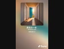 音楽作ってみた♯∞