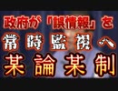 20240426_【いよいよ●産ｲﾋする我が國】むしろ日本人の堪忍袋の緒は、どこまで持ち堪えれるのか！？別の意味で興味が湧いてきた。