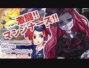 【遊戯王マスターデュエル】ビスク・ドールちゃんと行く初めてのマスターデュエル！（ガイド付き）#102【VOICEVOX実況プレイ】