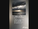 音楽作ってみた♯∞
