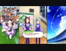 【ウマ娘 プリティーダービー】トークギャラリー セイウンスカイ（2024）