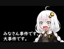 3分間　GW直前でもネタ切れなあかり嬢