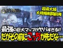 【初見実況】何でも出来る最強の最高傑作SRPGを実況プレイ#58 【ユニコーンオーバーロード/Unicorn Overlord】