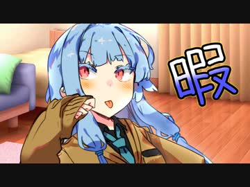 【第四回10秒動画祭】暇持て余して大惨事