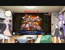 ゆかりと葵と日常のゲーム風景 part8 【遊戯王MD】