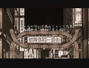 椎名林檎/丸の内サディスティック
