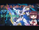 【遊戯王マスターデュエル】ベアルクティきりたん【東北きりたん実況プレイ】