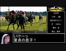 【ウイニングポスト10 2024】ウォーエンブレム 馬身差776 グランザイラス編1/3