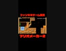 スーパーマリオメーカー2ゲーム実況：落ちるしかないトロール【ファンキキ切り抜き　マリメ2】