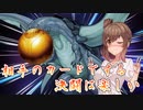 【遊戯王マスターデュエル】相手のカードで戦うささらさん