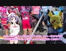 ゆるポタ24「キャラクターエンデューロ2024」やせいの　サトシが　あらわれた！▼