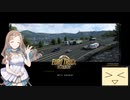 【ETS2】田中さんとドライブ#2【VX-β】