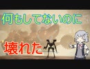 回復縛りでアーマードコア6　Part3【VOICEROID実況】
