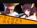 へたっぴでも遊びたい：SF6