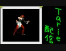 [MUGEN]  実況付きP操作 Tarie配信_505キャラ目  バiトコiロ八i神i庵