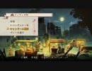 戦場のフーガ つぶやき実況10-11