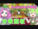 【Sun Haven】まったりマルチプレイ#42【VOICEVOX実況】