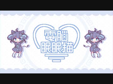 眠りネコ ヨドバシ.com - アイセン 貼りつく鏡磨き おしりねこ BX836 通販