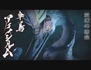 アカネちゃんの特別討究 アケノシルム