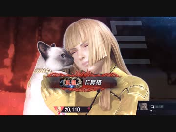 [鉄拳8]サイバースーツのリリでランクマ ＃5