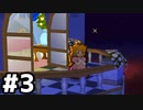【実況】偉大なる、マリオストーリー #3