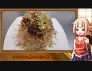 OИEのテキトーおうちご飯　＃63「ありあわせ鳥かわポン丼」