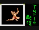 [MUGEN]  実況付きP操作 Tarie配信_506キャラ目  Da/rk/ma/n