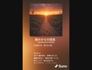 音楽作ってみた♯∞