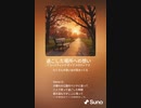 音楽作ってみた♯∞