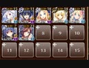 フィアナ騎士団副団長　☆３　封鎖領域アヴァロン