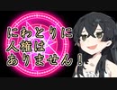 人権がないんだから大丈夫♪　クトゥルフ神話TRPGワンシーン集♪