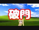 伊地知ニジカ　活動限界編