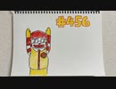 【ラジオ】「印象に残っているCM」の話。 #456