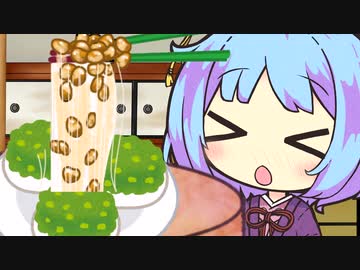 【第四回10秒動画祭】キューピー納豆クッキング【大江戸ちゃんこ】