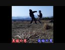 乳首フェンシング