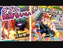 【EXVS2OB】新・串刺し攻撃と百裂拳でダブル気持ちよくなるあかりちゃん part288【紲星あかりVOICEROID実況 クロスボーンガンダムX2改視点】