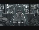 【初音ミク】Shabby Mug【おんださとし】