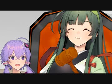【第四回10秒動画祭】「ゆかりさんに判決を言い渡す！」【VOCEROID劇場】