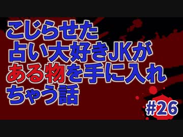 学校であった怖い話実況プレイ #26【福沢玲子：結婚願望が強い女⑥】SFCホラーノベルゲームの名作！