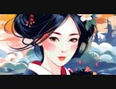 和風 ローファイ チルアウト 作業用BGM - 明星