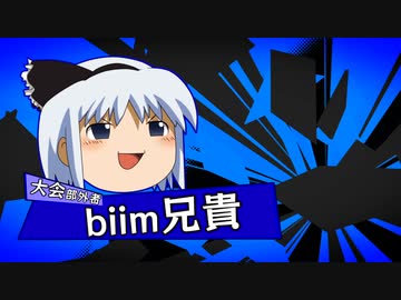 RTA in biim 2024 GW 開会式OP