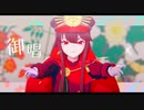 第578位：【Fate/MMD】Xまとめ2【ぐだぐだ鯖】