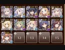 竜人の英傑　☆３　封鎖領域アヴァロン