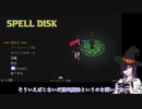 【Spell Disk】マジカルとばりん　#2【A.I.VOICE実況プレイ】