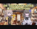 週刊ずんだもん【VOICEVOX】その１２０