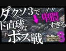 【ダクソ３初見プレイ】なんでこんなサムネなんだ-何も知らないままダクソ３に放り込まれてしまった！▼【8】