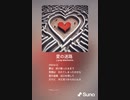 音楽作ってみた♯∞