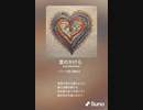 音楽作ってみた♯∞